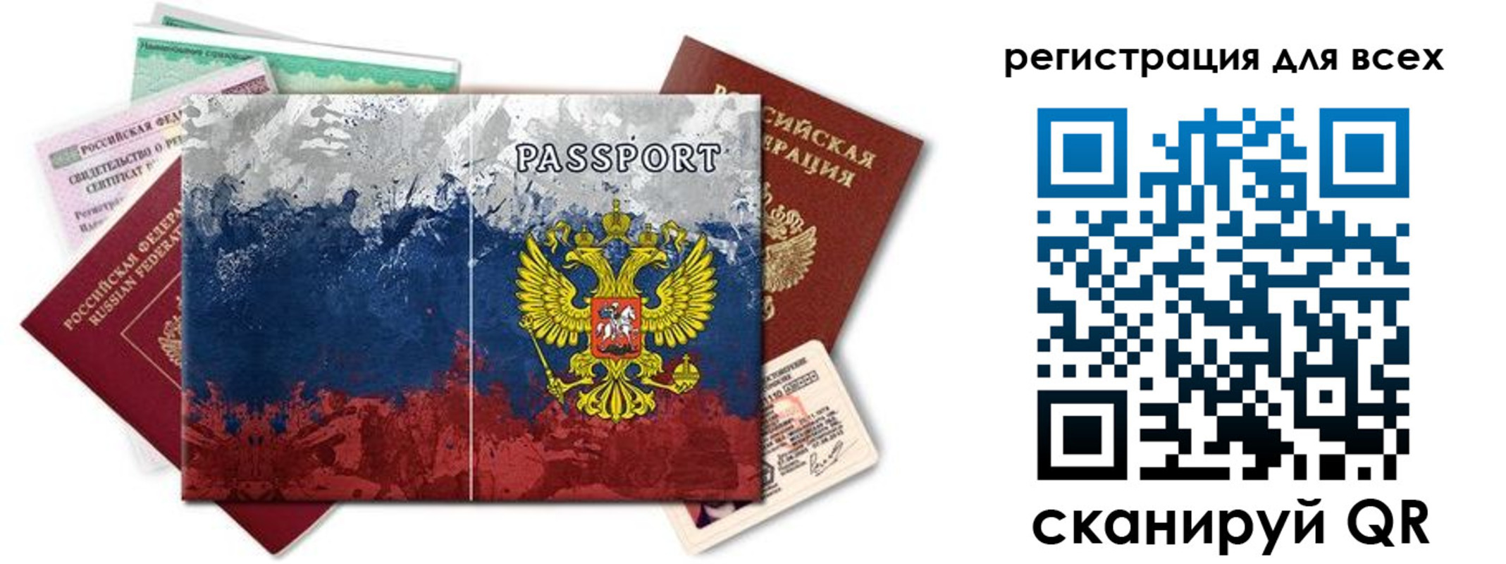 временная регистрация законно в Киселёвске