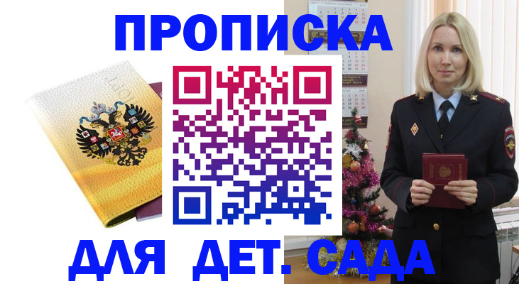 прописка регистрация в Киселёвске