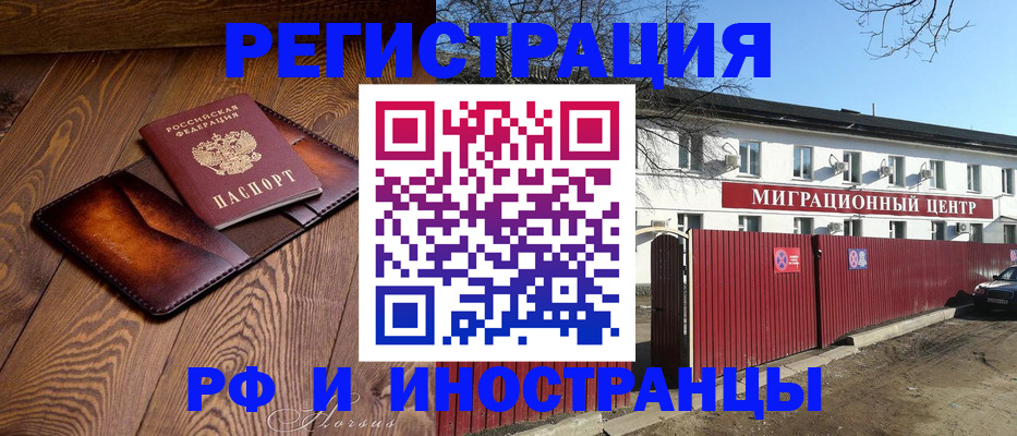прописка гарантия в Киселёвске